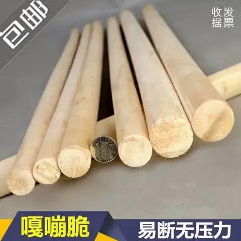 棍子断了怎么接起来缩略图