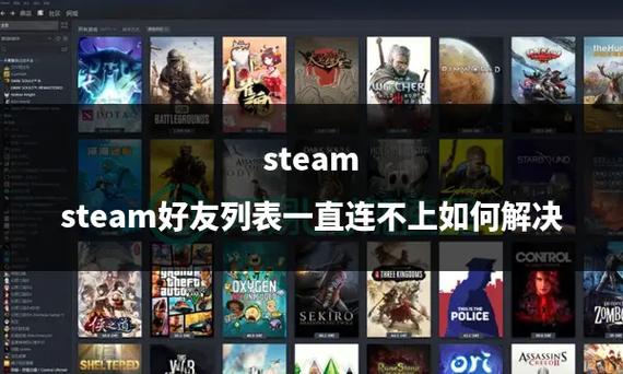 steam好友游戏