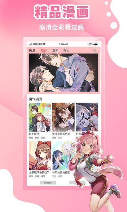 韩漫有哪些软件缩略图