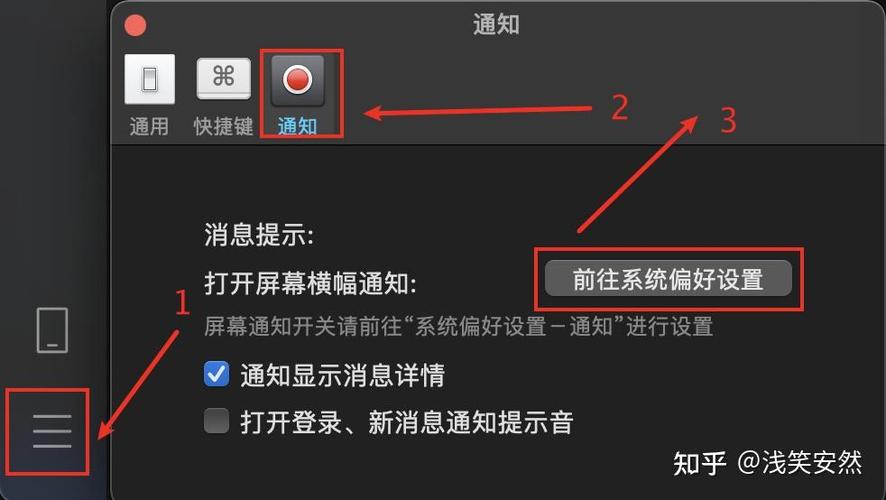微信提示音开着但不响缩略图
