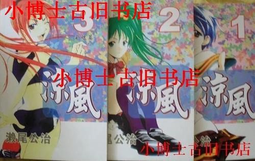 凉风漫画全集在线阅读缩略图