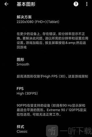 PGT+画质助手游戏截图
