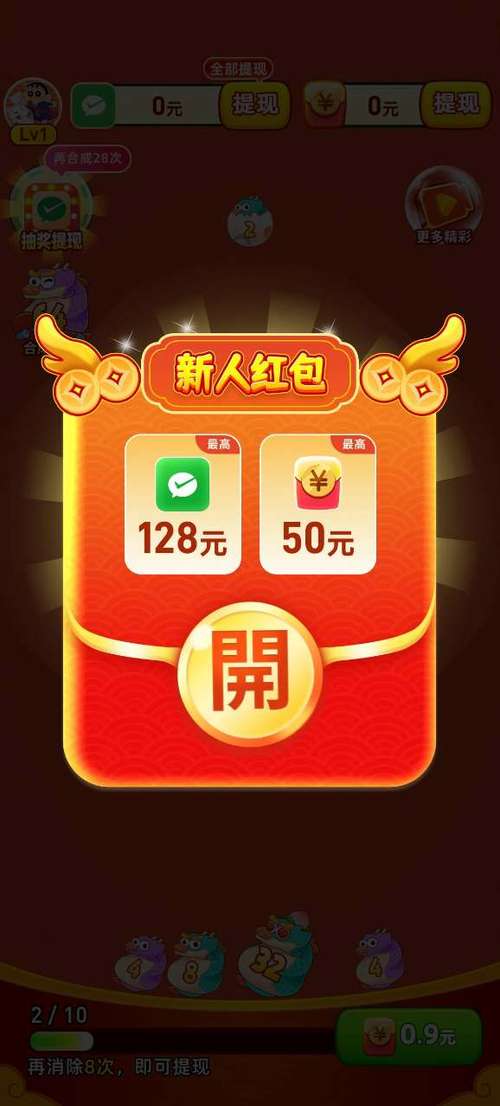 快乐小游戏领现金是真的吗缩略图