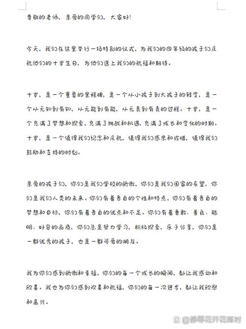 感恩校长最暖心一段话缩略图