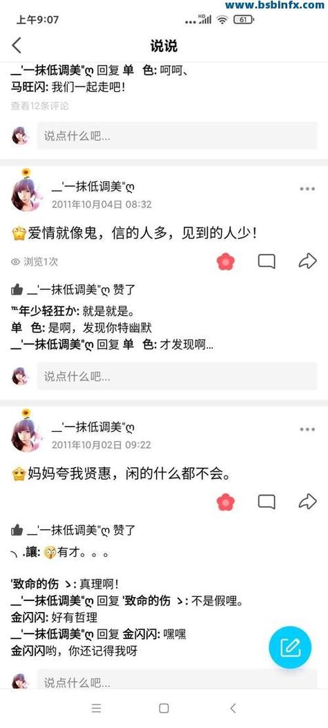 说说空间点赞缩略图