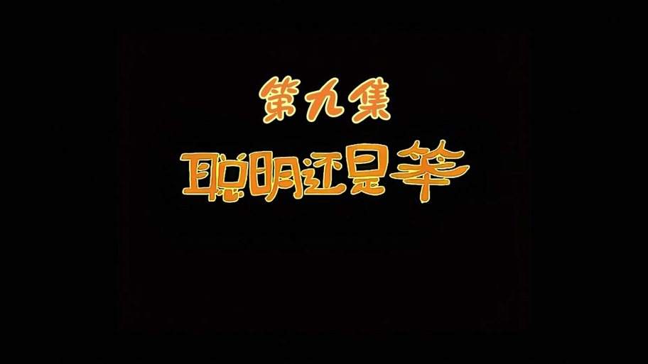 聪明羊虚拟机免费下载