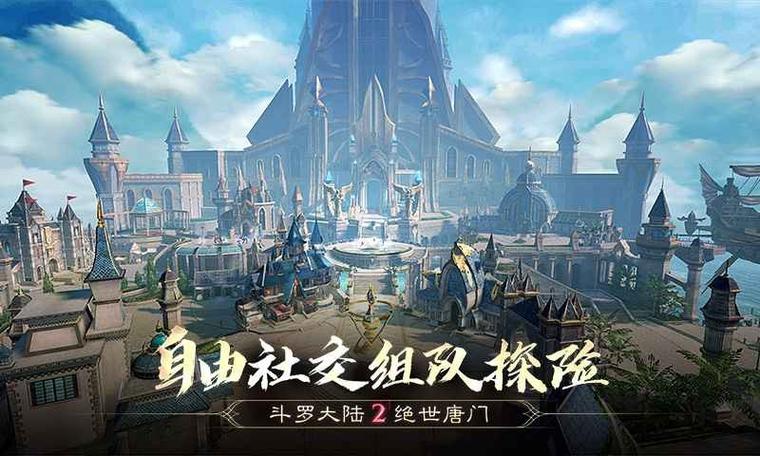 斗罗大陆游戏冷狐版缩略图