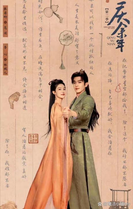 庆帝为什么喜欢林婉儿