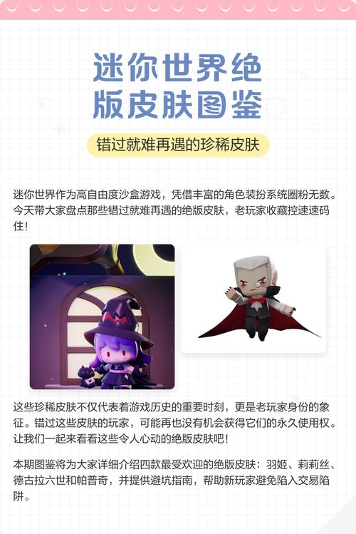 迷你世界里面的全部皮肤兑换码