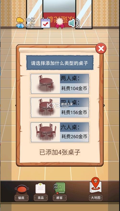火锅模拟器破解版图标