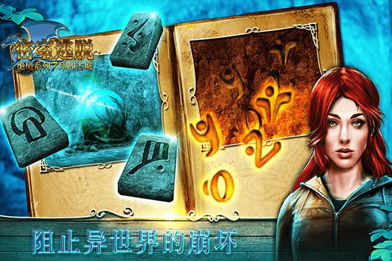 密室逃脱绝境系列之印加古城攻略缩略图