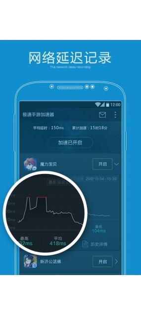腾讯手游加速下载