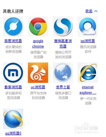 浏览器有哪些浏览器缩略图
