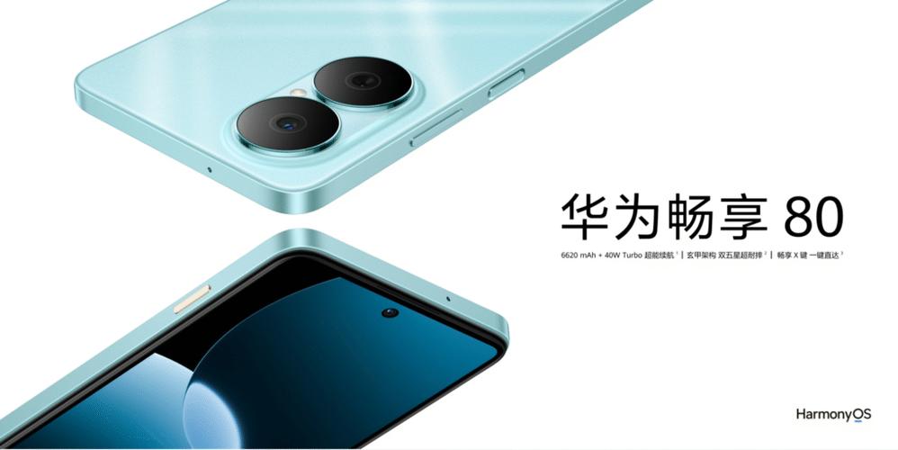 华为畅享80建议买吗