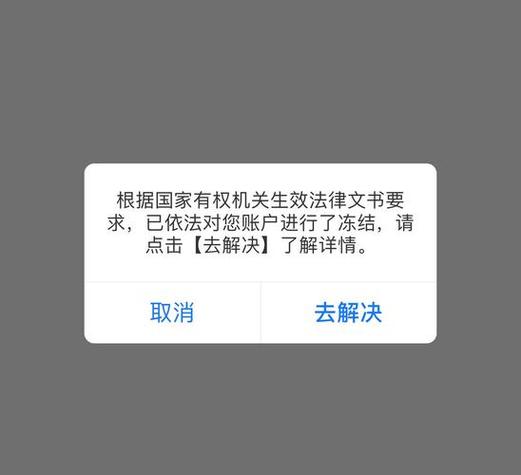 云闪付支付密码临时冻结缩略图