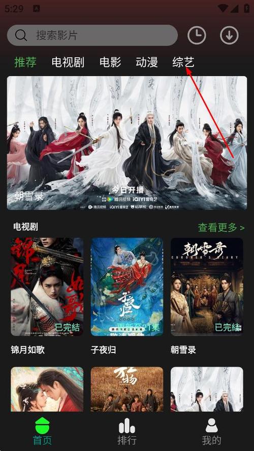 《新剧影视大全》缩略图