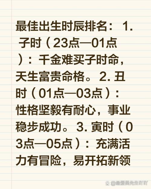 建禄格富贵命格