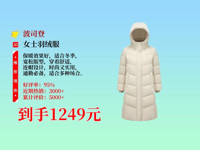 雅鹿羽绒服正品价格游戏截图