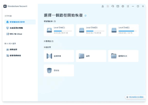 手机数据恢复大师免费版破解版缩略图