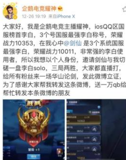 王者荣耀小石在哪直播图标