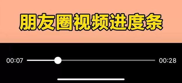 微信朋友圈视频怎么发高清