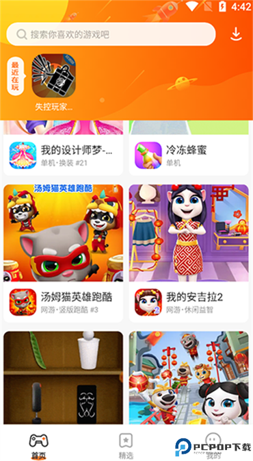 樱花迷你秀2023版下载图标