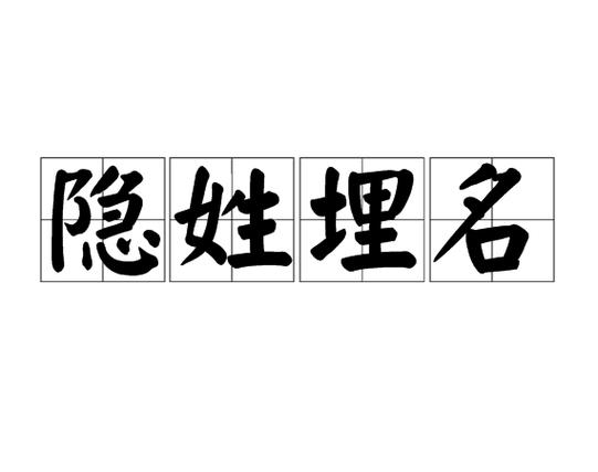 支付宝怎么不公开真实姓名