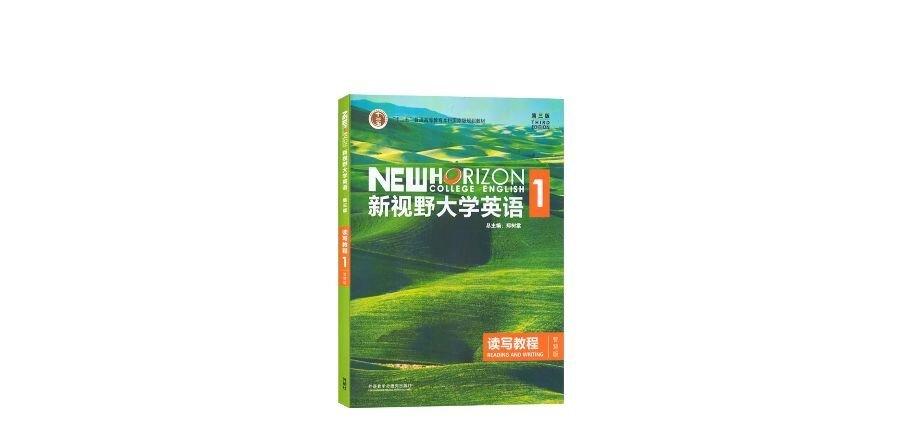 新视野大学英语第一册游戏截图