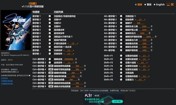 2k14梦幻星辰修改器怎么用游戏截图