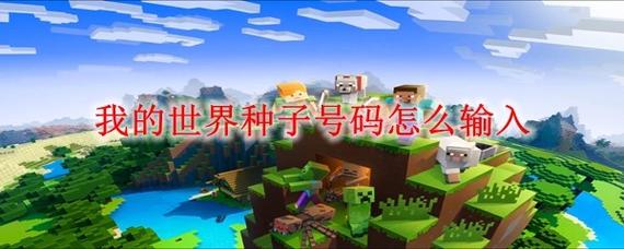 我的世界,怎么扫号图标