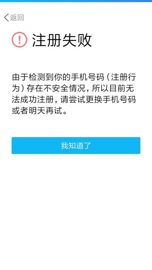 手机号给别人注册qq有风险吗缩略图