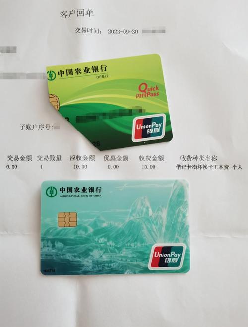 银行卡过期后换卡需要几天内激活
