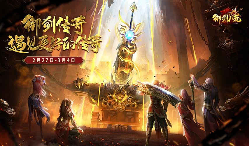 御剑八荒0.1折