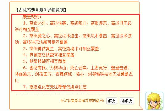 梦幻西游哪些点化石好卖