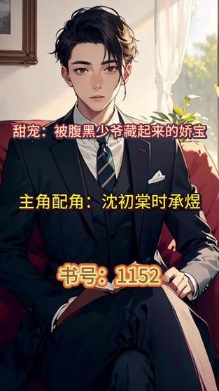 时承煜与沈初棠免费阅读游戏截图