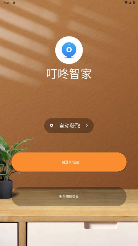 叮咚智能音箱使用方法缩略图