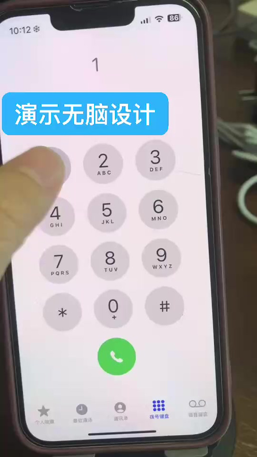 苹果手机发出报警声图标