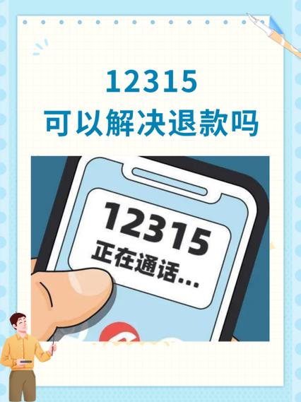 恋爱记可以退款吗图标