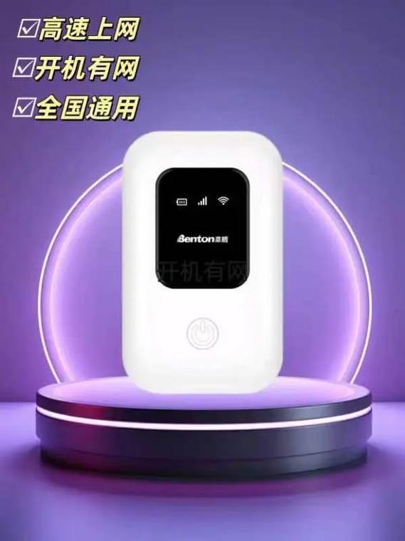 无线网络随身wifi缩略图