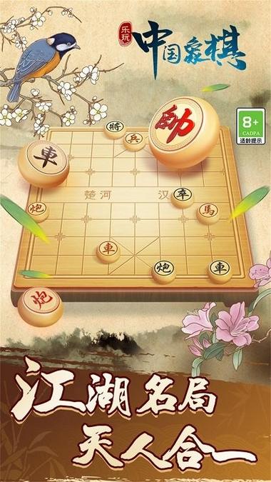 国际象棋网页版在线玩缩略图