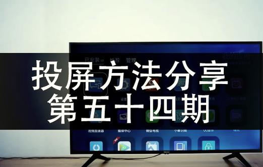 夏普airplay投屏设置缩略图