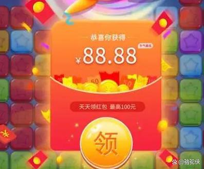 什么游戏领红包可提现缩略图