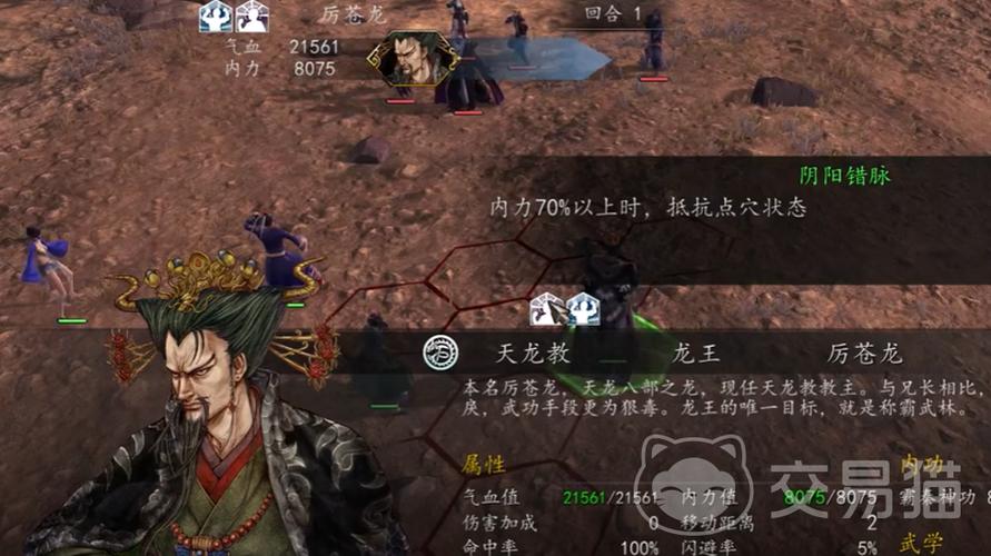 侠客风云传小无相功搭配缩略图