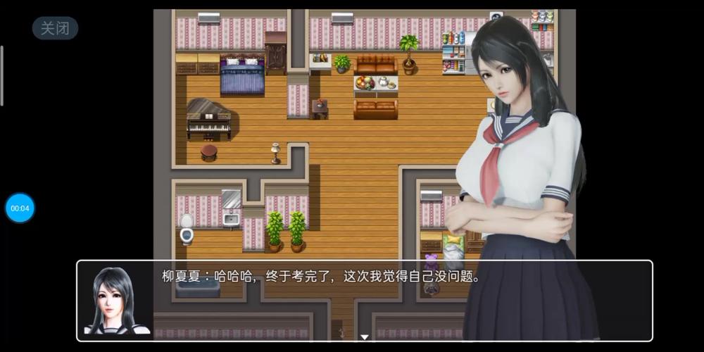 柳夏夏的大冒险攻略