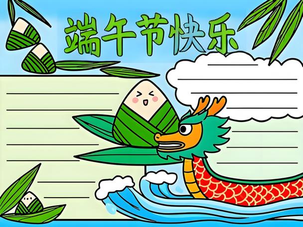 端午节手抄报上画什么图标