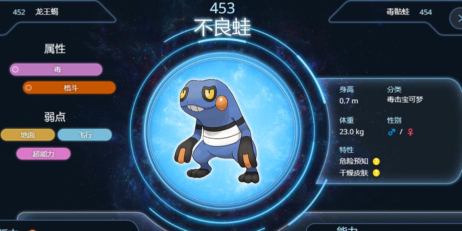 宝可梦朱紫不良蛙位置