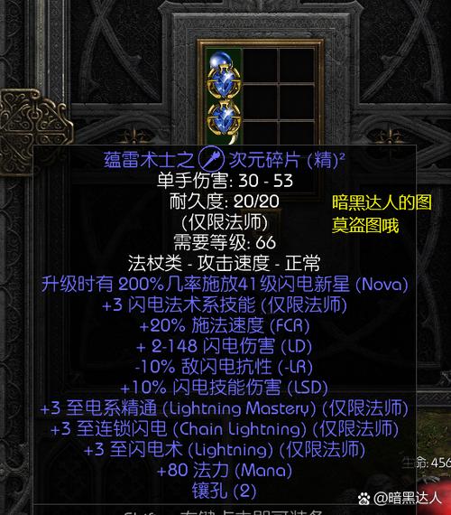 暗黑破坏神2win7缩略图
