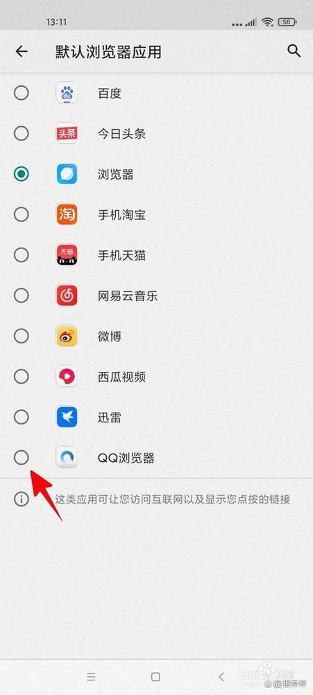 小米默认浏览器设置图标