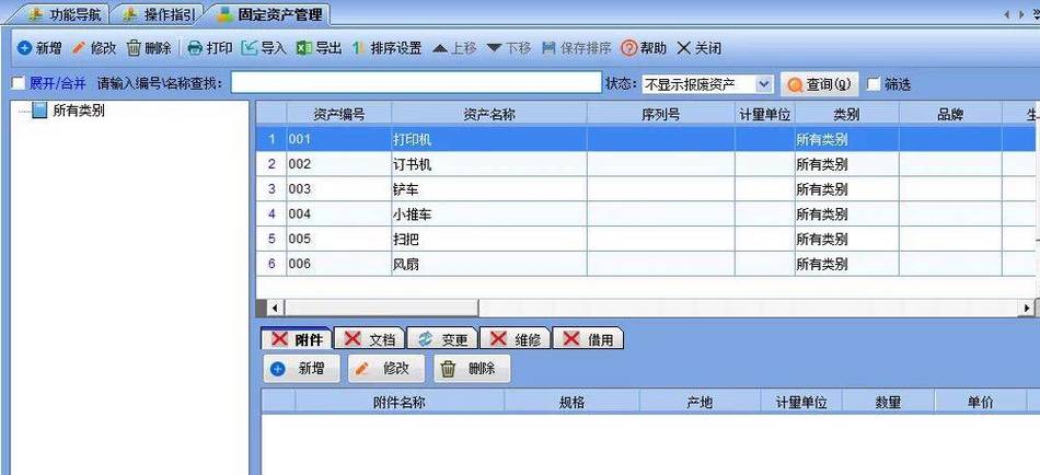 仓库管理系统软件有哪些缩略图