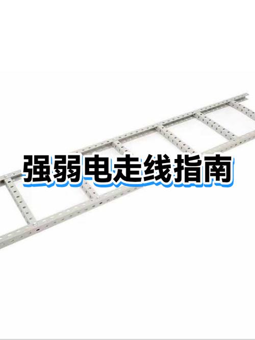 弱电